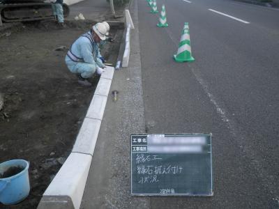坂ノ市歩道切下げ工事の記録写真3