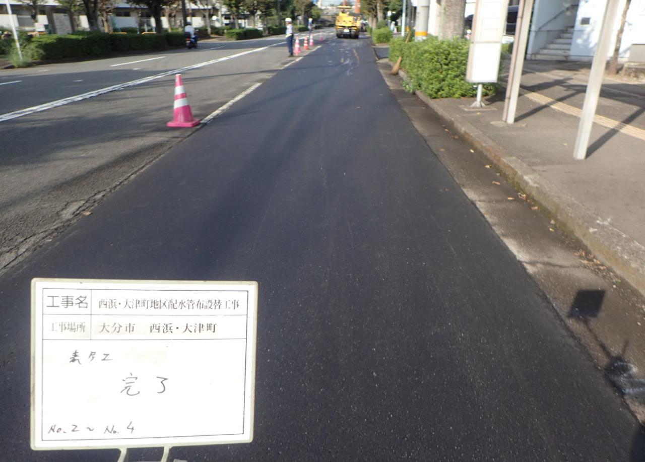 西浜・大津地区配水管布設替工事に伴う舗装復旧工事の写真