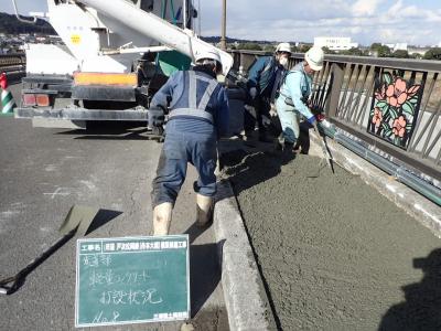 市道戸次松岡線（舟本大橋）橋梁修繕工事の記録写真2