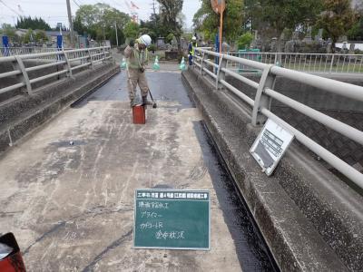 市道 細4号線（江尻橋）橋梁修繕工事の記録写真3