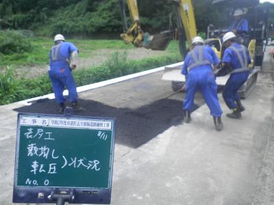令和2年度市道佐志生駅線道路補修工事の記録写真2