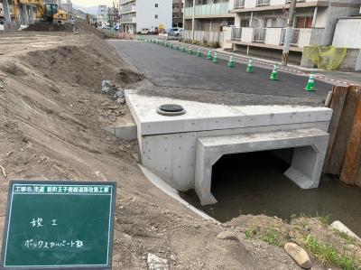 市道 新町王子南線道路改築工事の写真