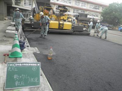 旧中島小学校駐車場整備工事の記録写真3