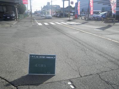 市道　乙津3号線外1路線舗装修繕工事の記録写真4