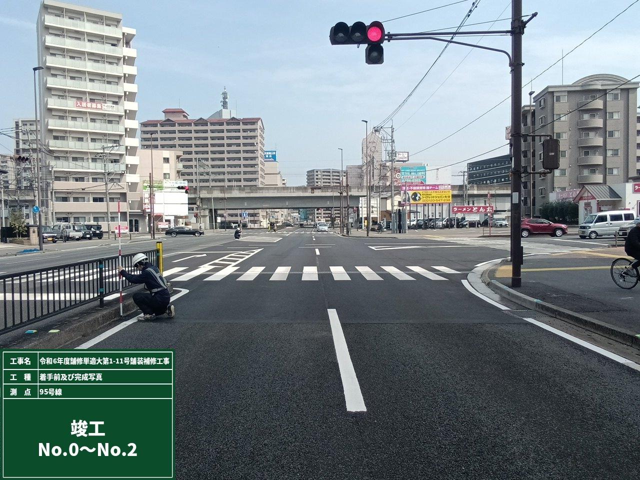 令和6年度 舗修単適大 第1-11号舗装補修工事の写真